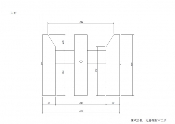 臼台