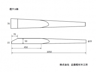 梃子棒